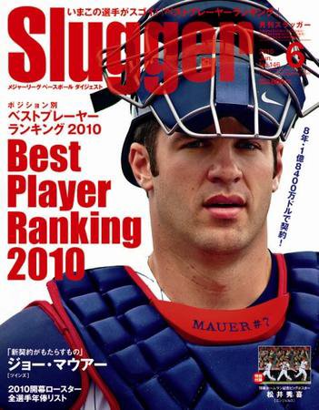 SLUGGER（スラッガー） 6月号 (発売日2010年04月24日) 表紙