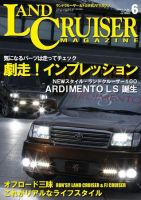 SUVマガジン VOL.140 (発売日2010年04月26日) 表紙
