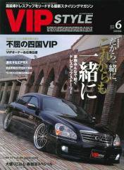 VIPSTYLE （ビップスタイル） 6月号 (発売日2010年04月26日) 表紙