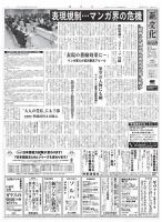 新文化 2832号 表紙