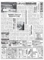 新文化 2833号 表紙