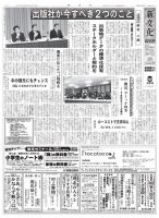 新文化 2834号 表紙