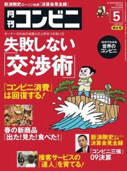 セブンイレブン セール 雑誌 定期 購読