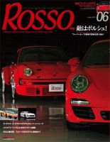 ROSSO（ロッソ） 6月号 表紙