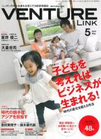 月刊ビジネスサミットのバックナンバー 4ページ目 45件表示 雑誌 定期購読の予約はfujisan