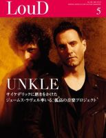 LOUD（ラウド） 185号 (発売日2010年04月30日) 表紙