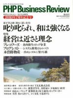 衆知 5・6月号 (発売日2010年04月27日) 表紙