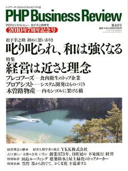 衆知 5・6月号 (発売日2010年04月27日) 表紙
