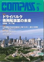 COMPASS(コンパス) ５月号 (発売日2010年04月25日) 表紙