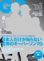 GQ JAPAN（ジーキュージャパン） No.85 6月号 表紙