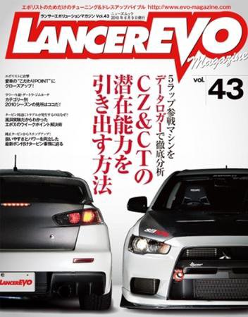 ランサーエボリューションマガジン VOL.43 (発売日2010年04月26日) 表紙