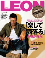 LEON（レオン） 6月号 表紙