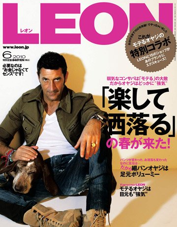 LEON（レオン） 6月号 (発売日2010年04月24日) 表紙