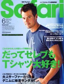 Safari（サファリ） 6月号 (発売日2010年04月24日) 表紙