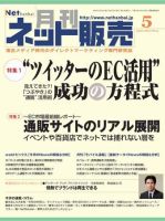 ネット販売 5月号 表紙