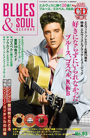 BLUES＆SOUL RECORDS（ブルース＆ソウル・レコーズ） No.93 (発売日2010年04月24日) 表紙