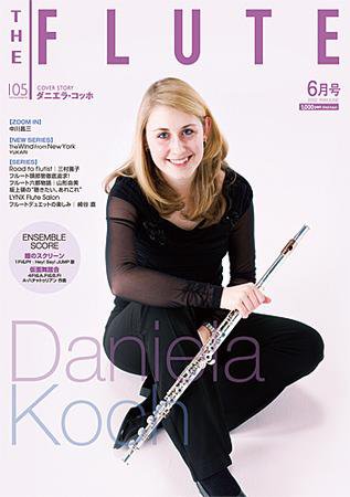 The Flute (ザフルート) 105号 (発売日2010年04月24日) 表紙