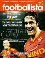 footballista（フットボリスタ） 161 (発売日2010年03月31日) 表紙
