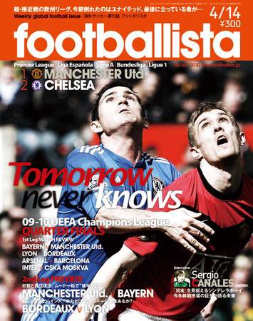 footballista（フットボリスタ） 162 (発売日2010年04月07日) 表紙