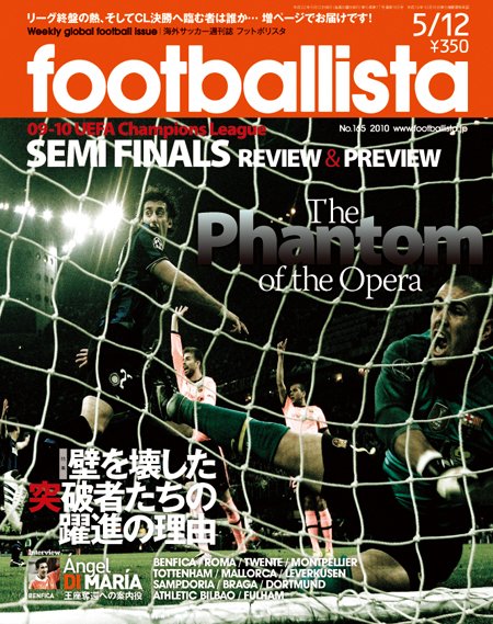 footballista（フットボリスタ） 165 (発売日2010年04月28日) 表紙