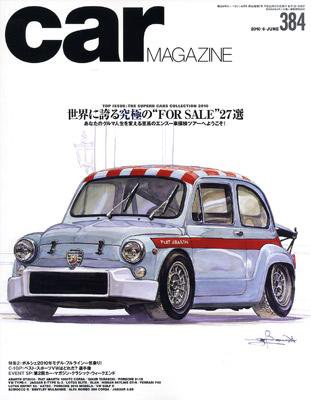 CAR MAGAZINE（カー・マガジン） 6月号 (発売日2010年04月26日) 表紙