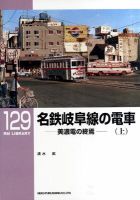RM Library（RMライブラリー） 129号 表紙