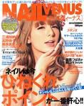 NAIL VENUS（ネイルヴィーナス） 2010/SUMMER 表紙