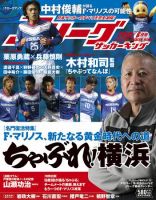 WORLD SOCCER KING （ワールドサッカーキング） 2015年6月号