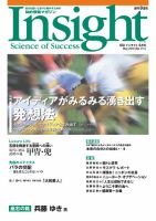 Insight（インサイト） No111 表紙