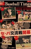 BTウィークリー VOL．34 (発売日2010年05月11日) 表紙