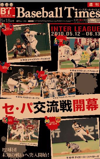 BTウィークリー VOL．34 (発売日2010年05月11日) 表紙