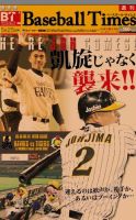 BTウィークリー VOL．35 (発売日2010年05月18日) 表紙