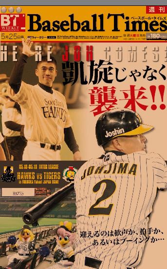 BTウィークリー VOL．35 (発売日2010年05月18日) 表紙