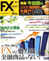 FX攻略.comのバックナンバー (9ページ目 15件表示) | 雑誌/電子書籍