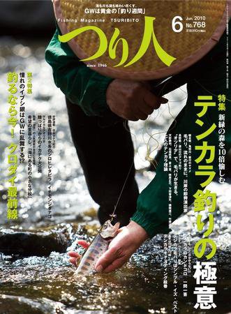つり人 No.768 (発売日2010年04月24日) 表紙