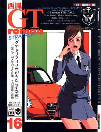 西風　　GT roman STRADALEなど 西風GTromanSTRADALE Vol.16 (発売日2010年04月26日) | 雑誌/定期購読