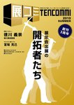 展コミ Vol.13 (発売日2010年05月30日) 表紙