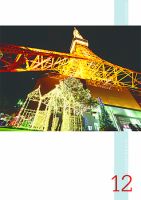 月刊　工事情報 2008年12月号 (発売日2008年12月01日) 表紙