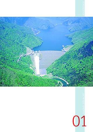 月刊　工事情報 2009年1月号 (発売日2009年01月01日) 表紙