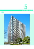 月刊　工事情報 2009年5月号 表紙