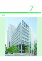 月刊　工事情報 2009年7月号 表紙