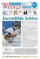 Mainichi Weekly（毎日ウィークリー） 2004年09月11日発売号 表紙