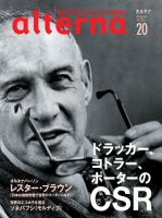 オルタナ NO.20 (発売日2010年07月30日) 表紙