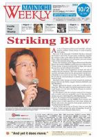 Mainichi Weekly（毎日ウィークリー） 2004年10月02日発売号 表紙