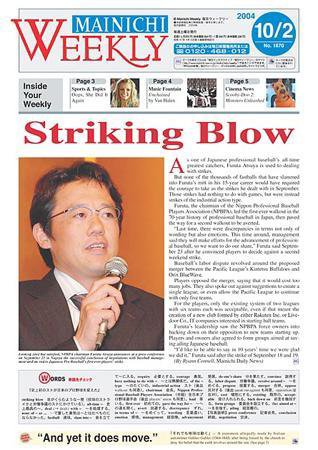 Mainichi Weekly（毎日ウィークリー） 2004年10月02日発売号 表紙