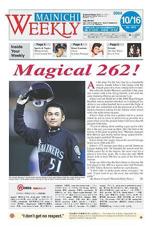 Mainichi Weekly（毎日ウィークリー） 2004年10月16日発売号 表紙
