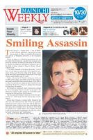 Mainichi Weekly（毎日ウィークリー） 2004年10月30日発売号 表紙