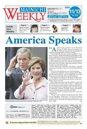 Mainichi Weekly（毎日ウィークリー） 2004年11月13日発売号 表紙