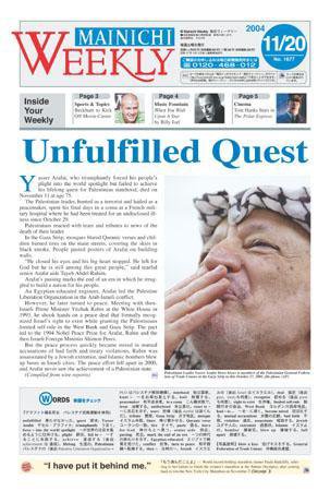 Mainichi Weekly（毎日ウィークリー） 2004年11月20日発売号 表紙