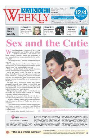 Mainichi Weekly（毎日ウィークリー） 2004年12月04日発売号 表紙